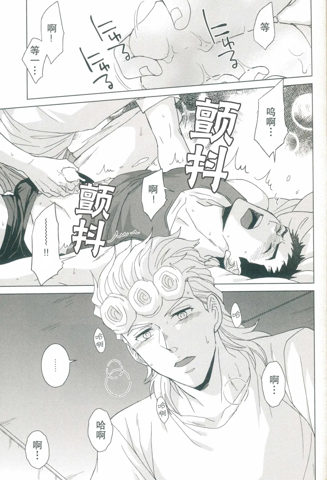 [Halco] Futari ho ゙ ~tsuChino wakusei Fhentai - Page 22