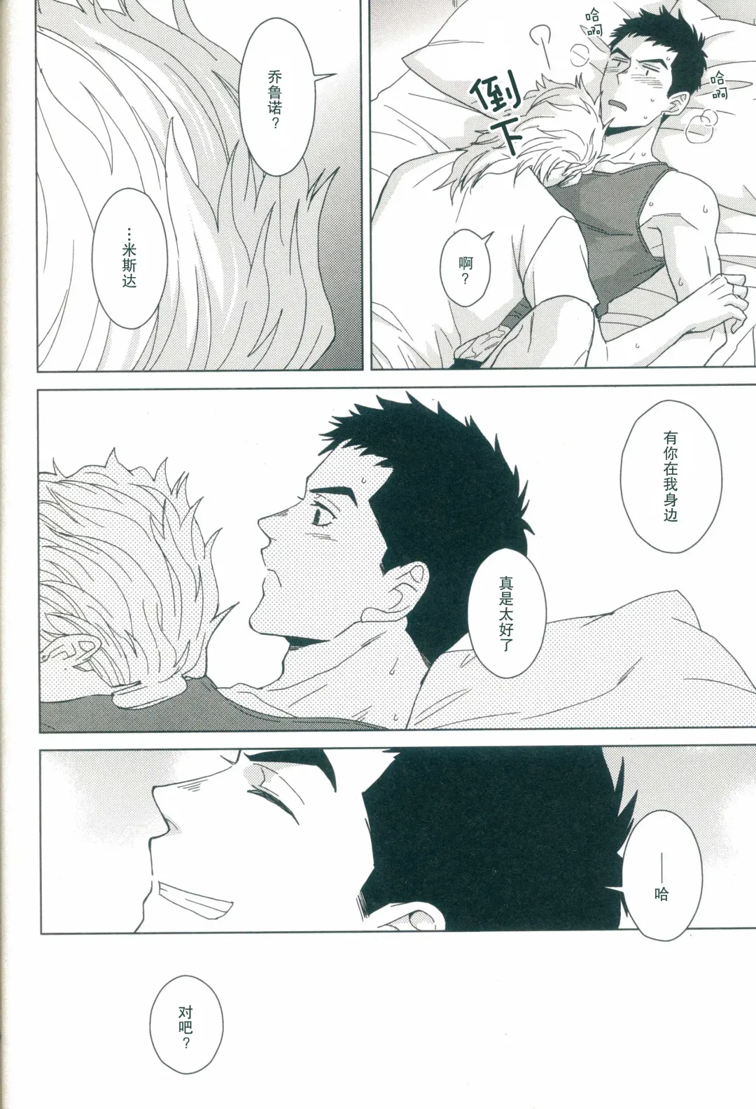 [Halco] Futari ho ゙ ~tsuChino wakusei Fhentai - Page 23