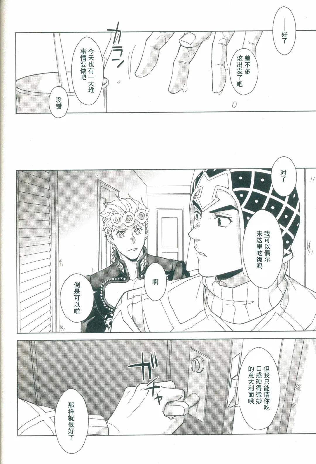 [Halco] Futari ho ゙ ~tsuChino wakusei Fhentai - Page 25