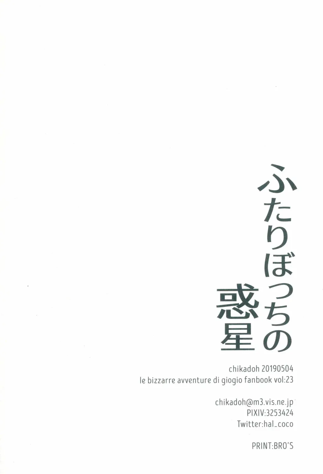 [Halco] Futari ho ゙ ~tsuChino wakusei Fhentai - Page 29