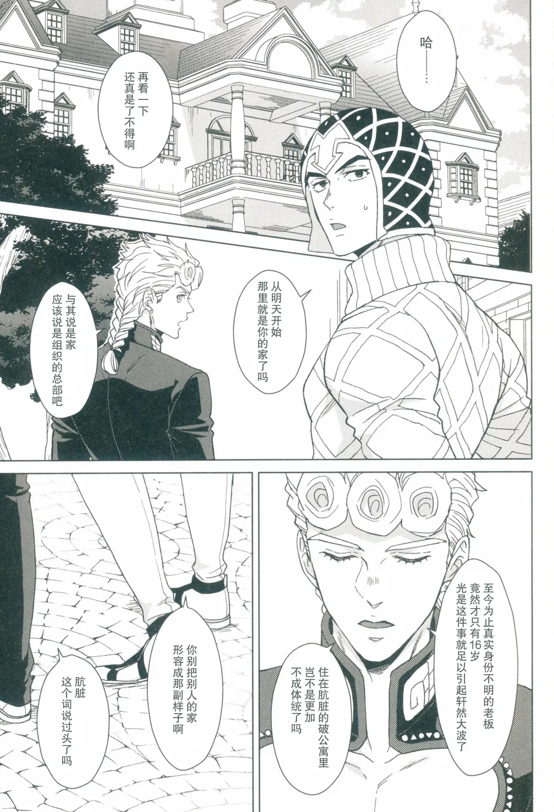 [Halco] Futari ho ゙ ~tsuChino wakusei Fhentai - Page 4