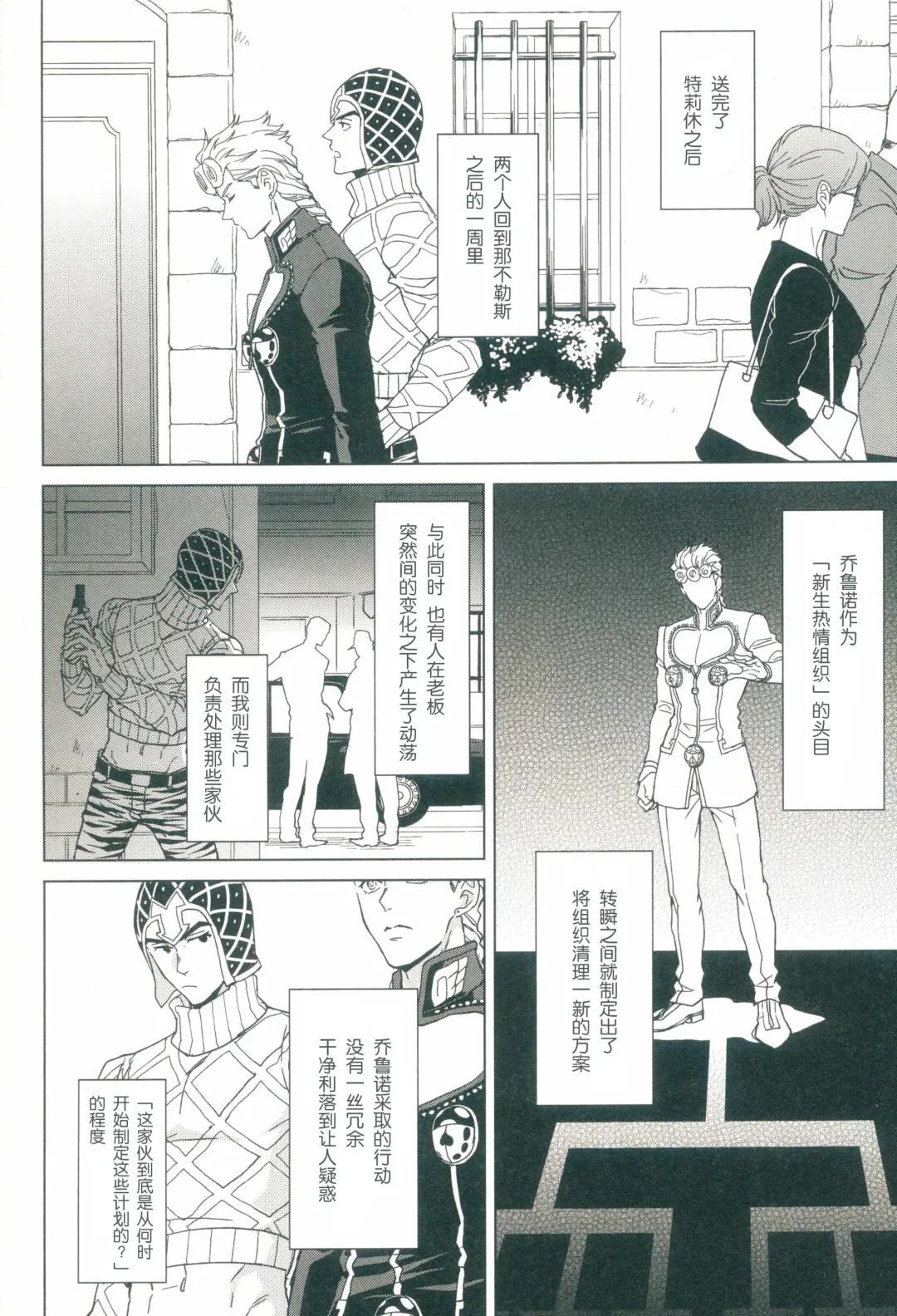 [Halco] Futari ho ゙ ~tsuChino wakusei Fhentai - Page 5