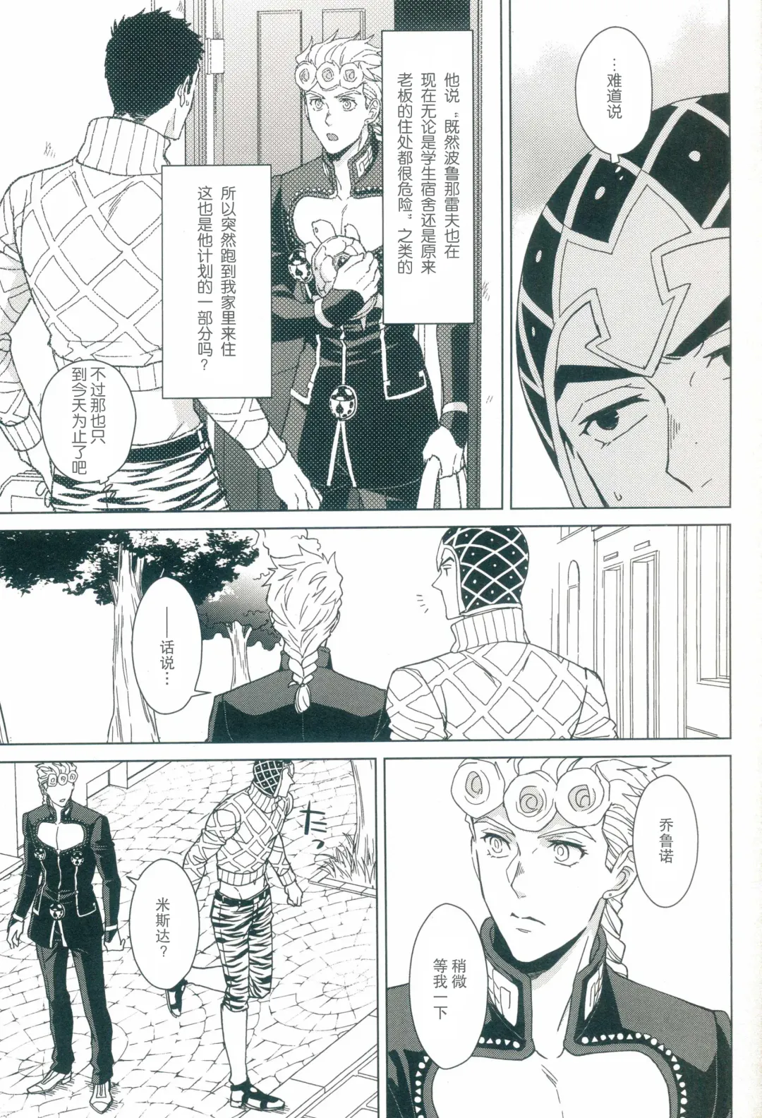 [Halco] Futari ho ゙ ~tsuChino wakusei Fhentai - Page 6