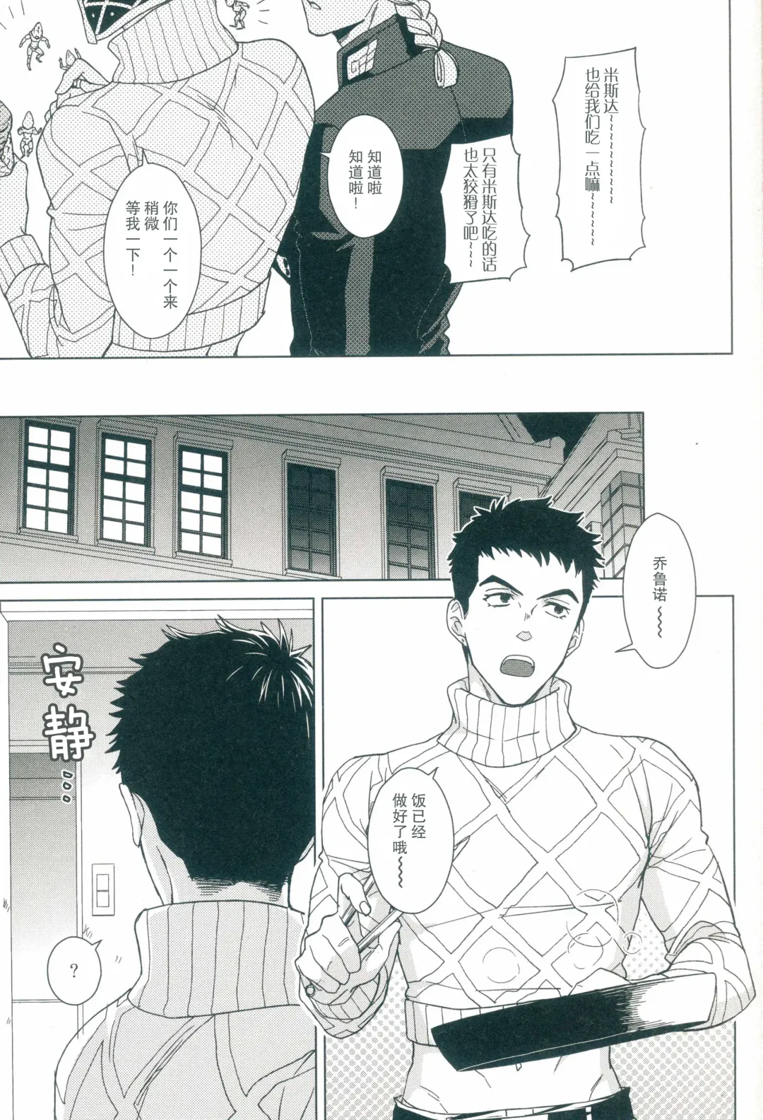 [Halco] Futari ho ゙ ~tsuChino wakusei Fhentai - Page 8