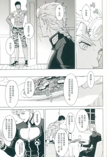 [Halco] Futari ho ゙ ~tsuChino wakusei Fhentai - Page 10