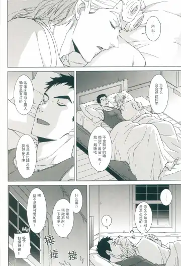 [Halco] Futari ho ゙ ~tsuChino wakusei Fhentai - Page 13