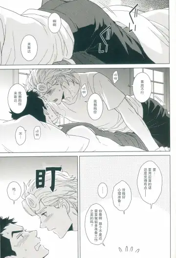 [Halco] Futari ho ゙ ~tsuChino wakusei Fhentai - Page 18