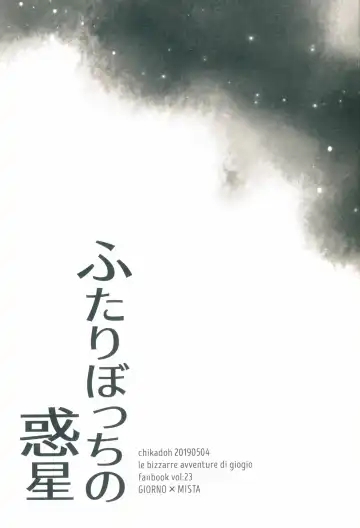 [Halco] Futari ho ゙ ~tsuChino wakusei Fhentai - Page 2