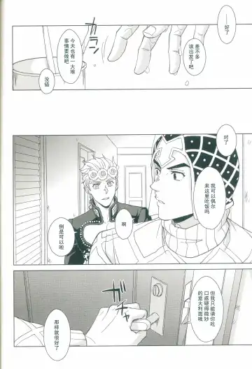 [Halco] Futari ho ゙ ~tsuChino wakusei Fhentai - Page 25