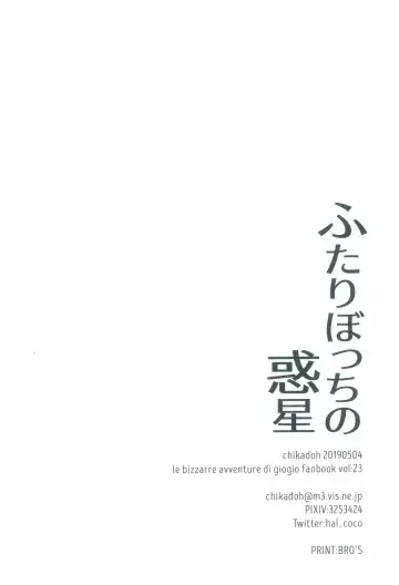 [Halco] Futari ho ゙ ~tsuChino wakusei Fhentai - Page 29