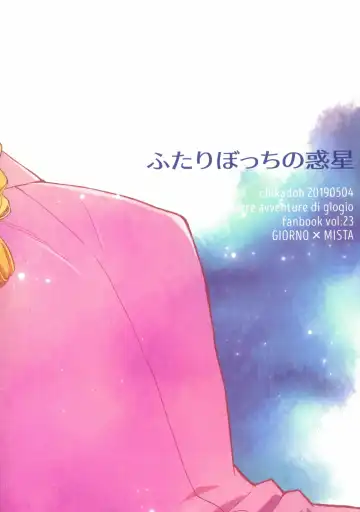 [Halco] Futari ho ゙ ~tsuChino wakusei Fhentai - Page 30