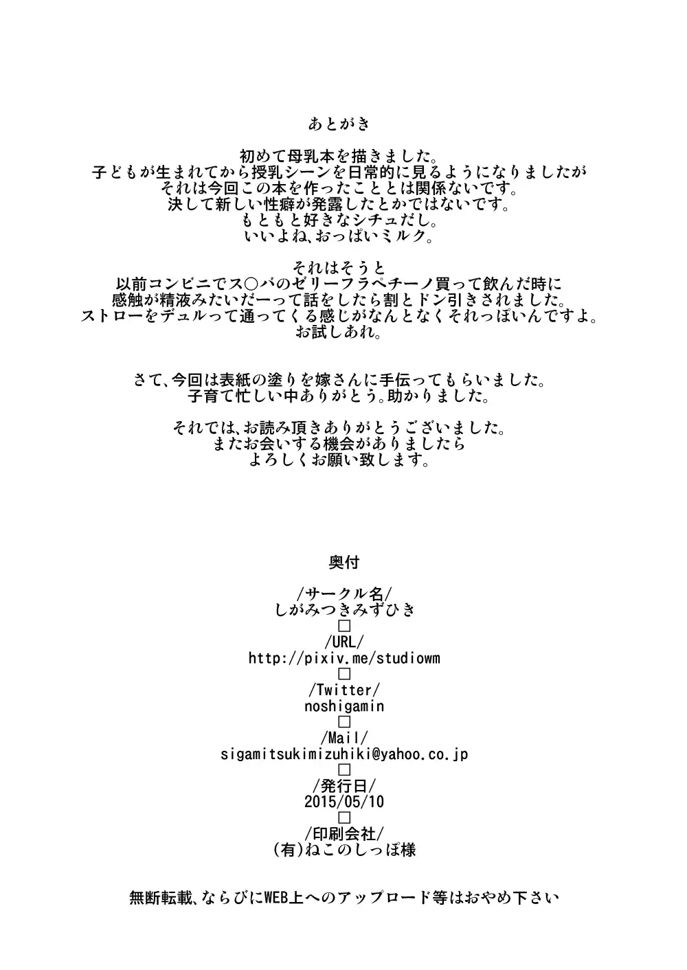 [Noshigami] Remilia Scarlet no Hatsujouki /搾 Fhentai - Page 21