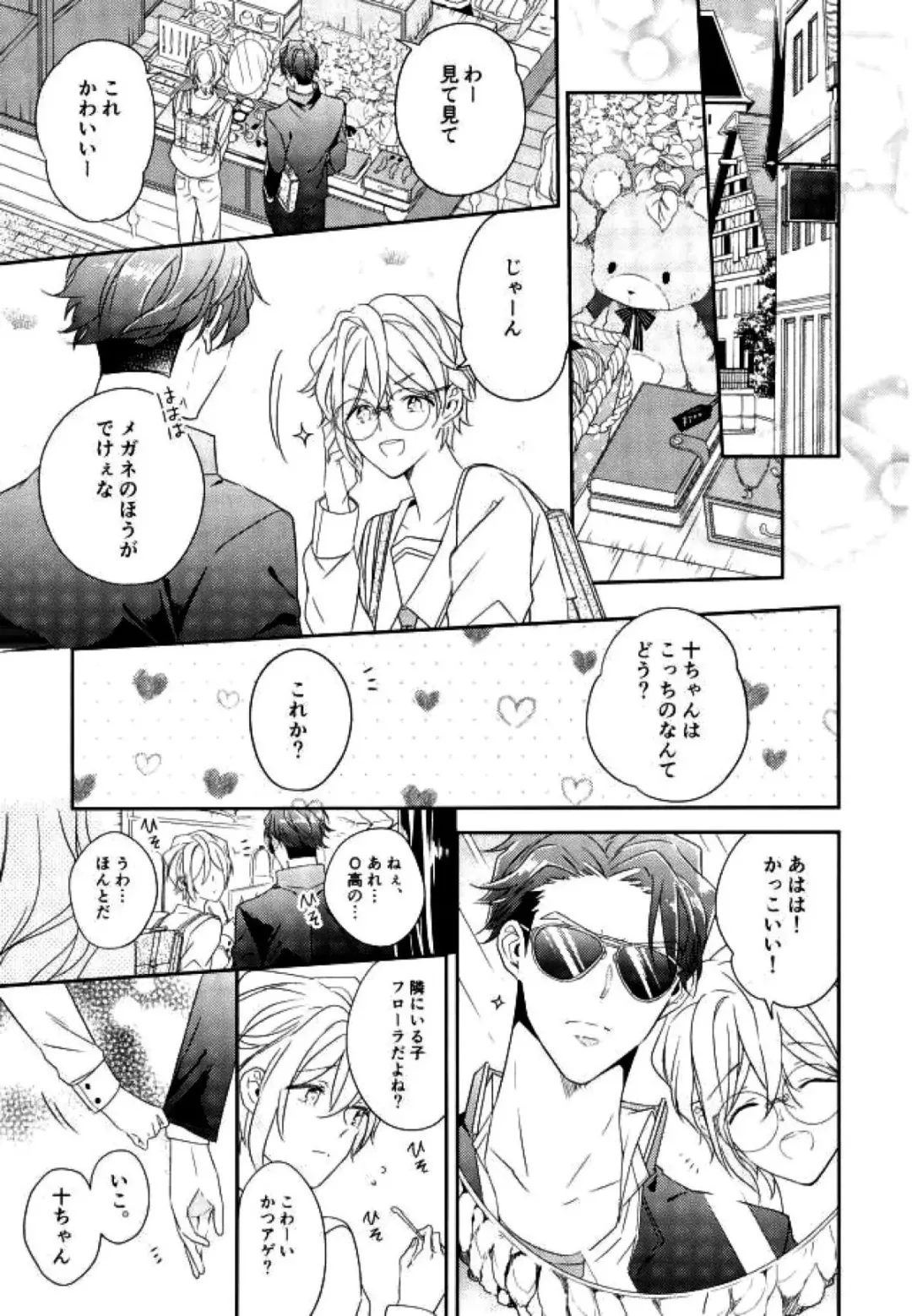 [Poppo] Hapikoi Fhentai - Page 10