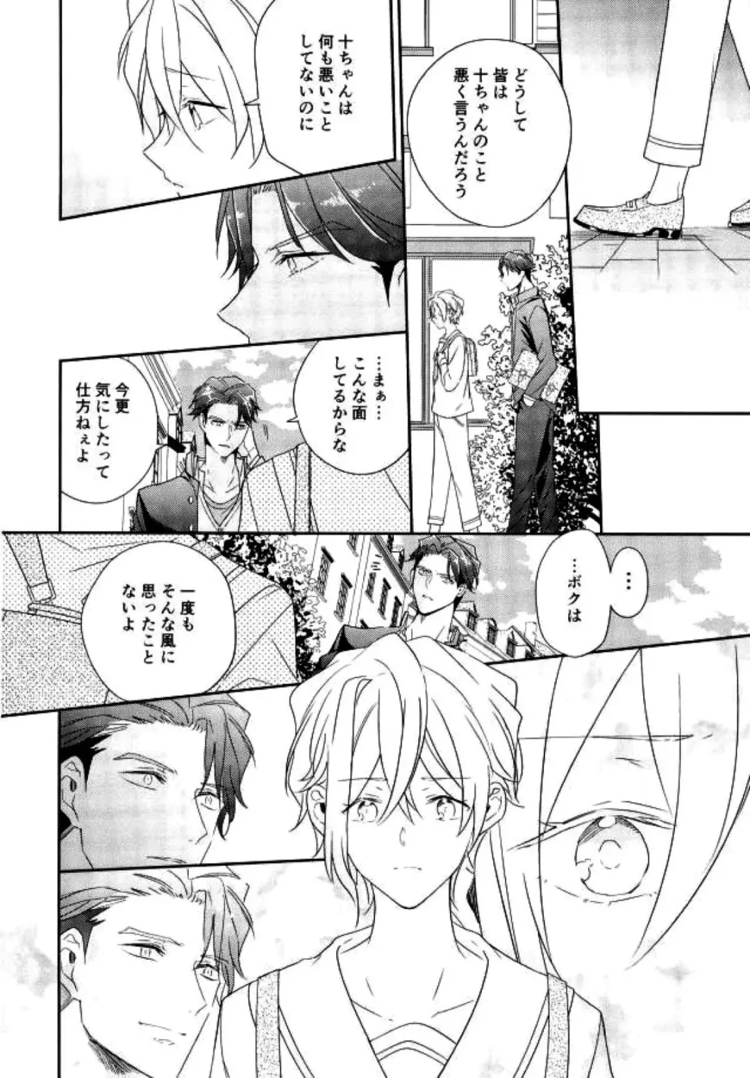 [Poppo] Hapikoi Fhentai - Page 11