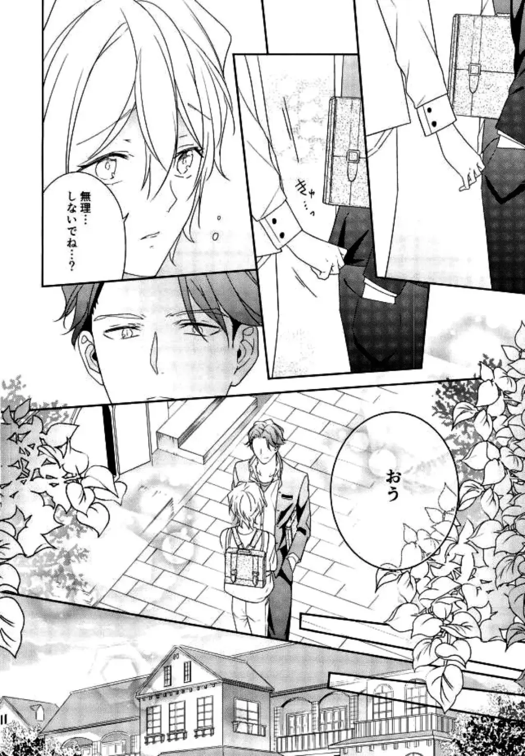 [Poppo] Hapikoi Fhentai - Page 13