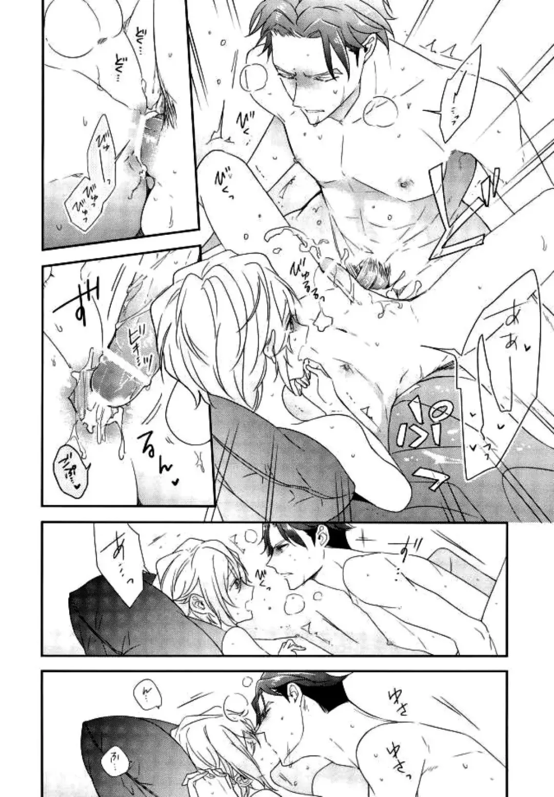 [Poppo] Hapikoi Fhentai - Page 18