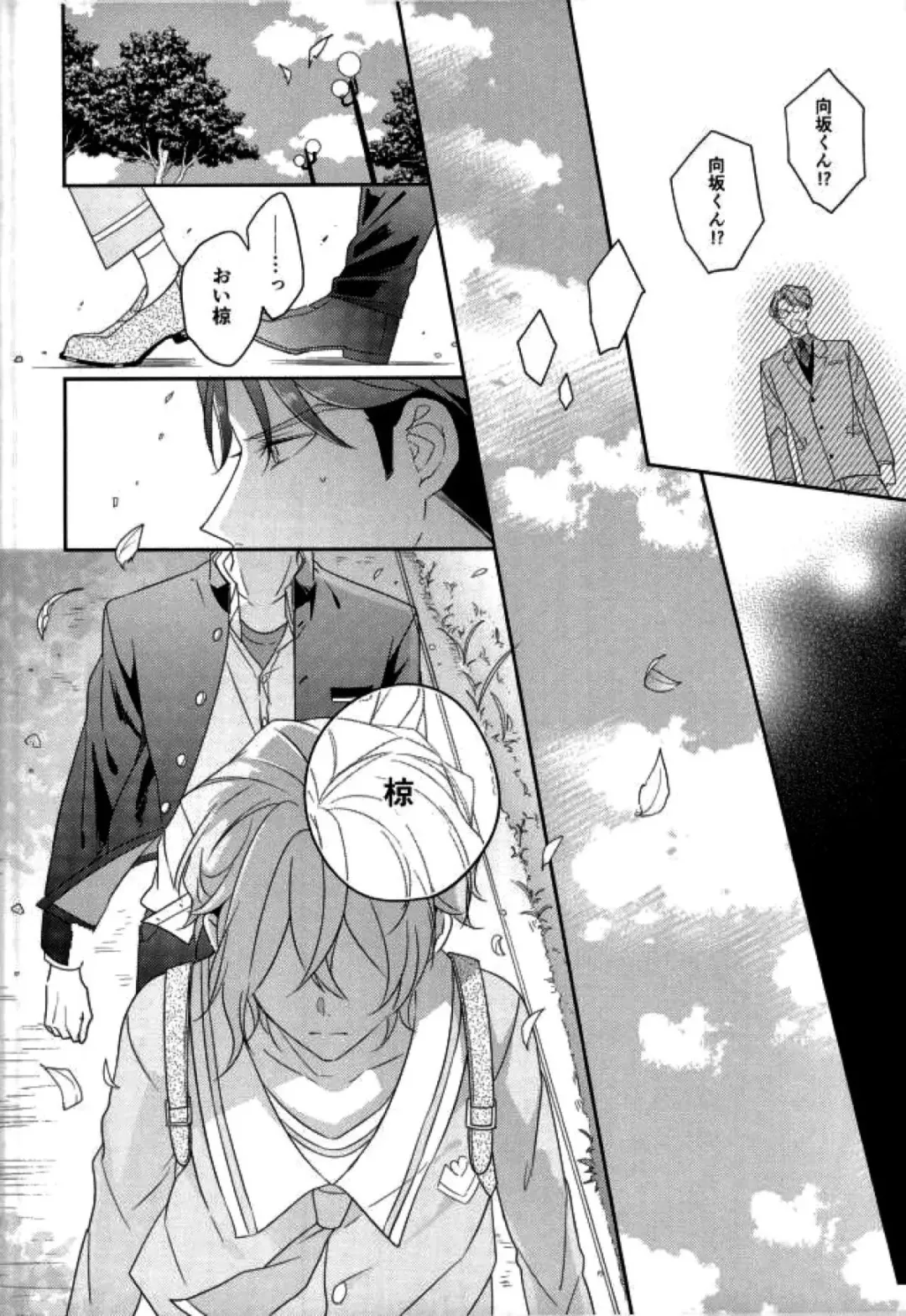 [Poppo] Hapikoi Fhentai - Page 22