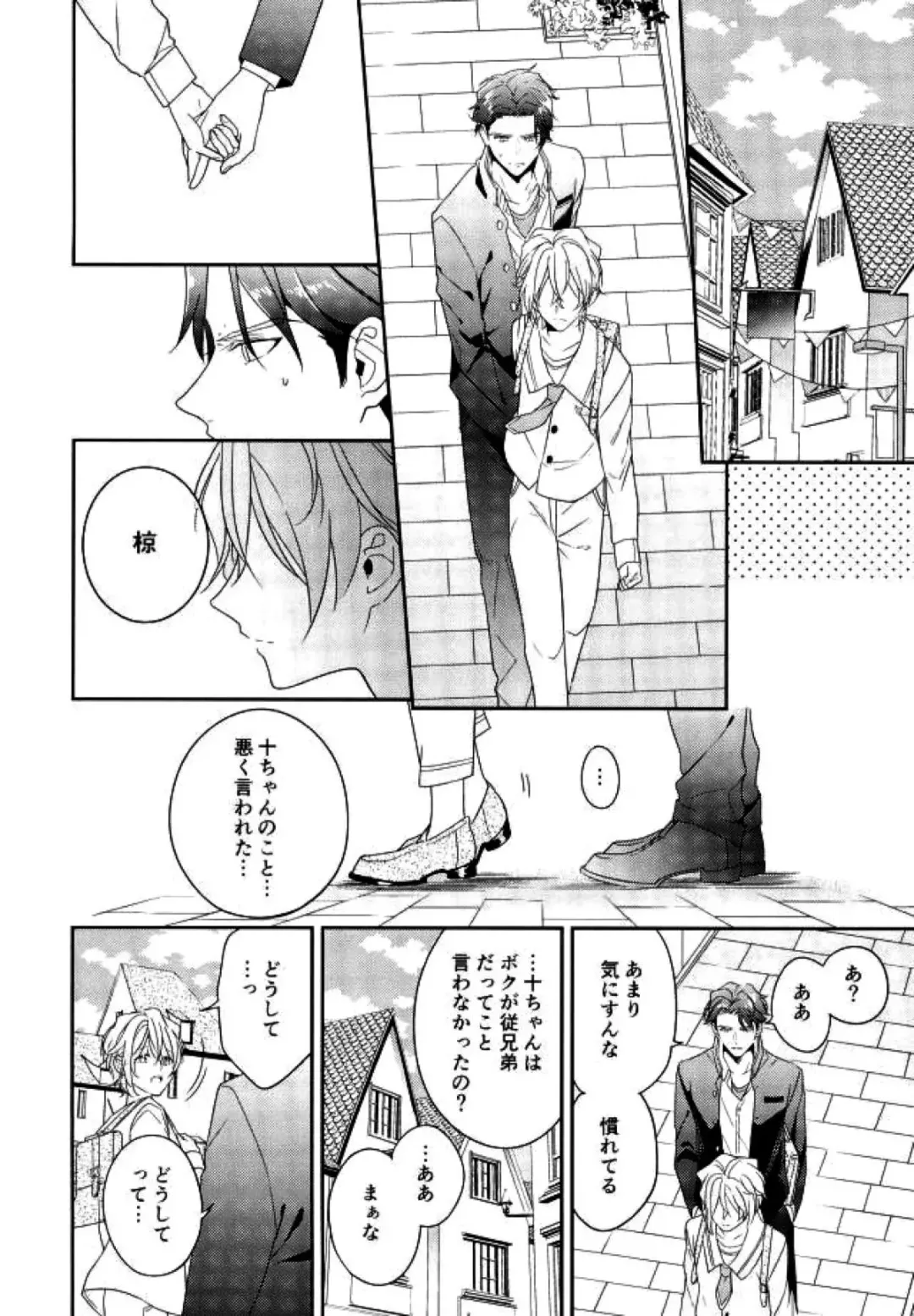 [Poppo] Hapikoi Fhentai - Page 5