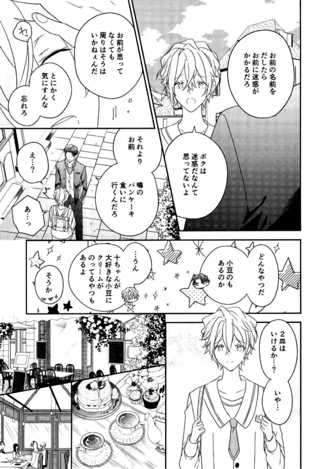 [Poppo] Hapikoi Fhentai - Page 6