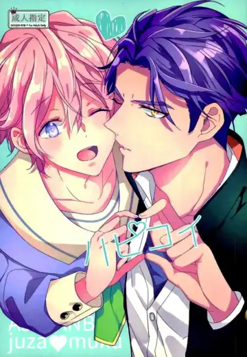 [Poppo] Hapikoi - Fhentai