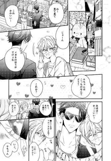 [Poppo] Hapikoi Fhentai - Page 10