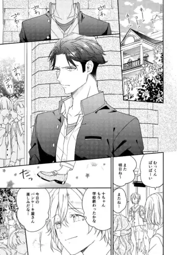 [Poppo] Hapikoi Fhentai - Page 2