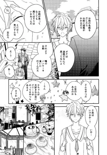 [Poppo] Hapikoi Fhentai - Page 6