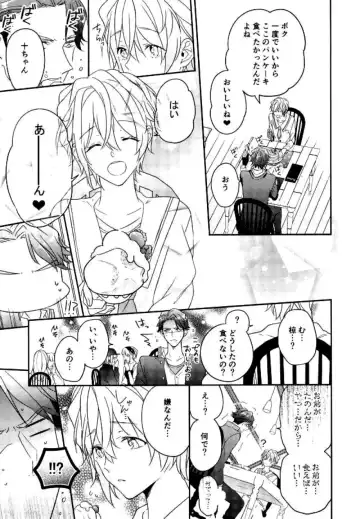 [Poppo] Hapikoi Fhentai - Page 8