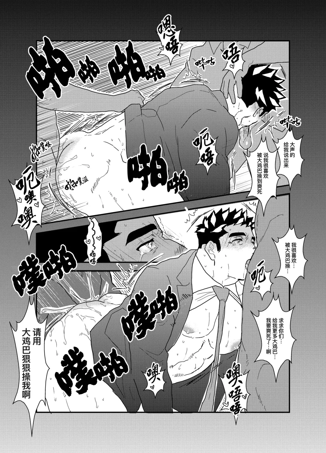 [Yamome] Seizou Nikubenki (decensored) Fhentai - Page 20