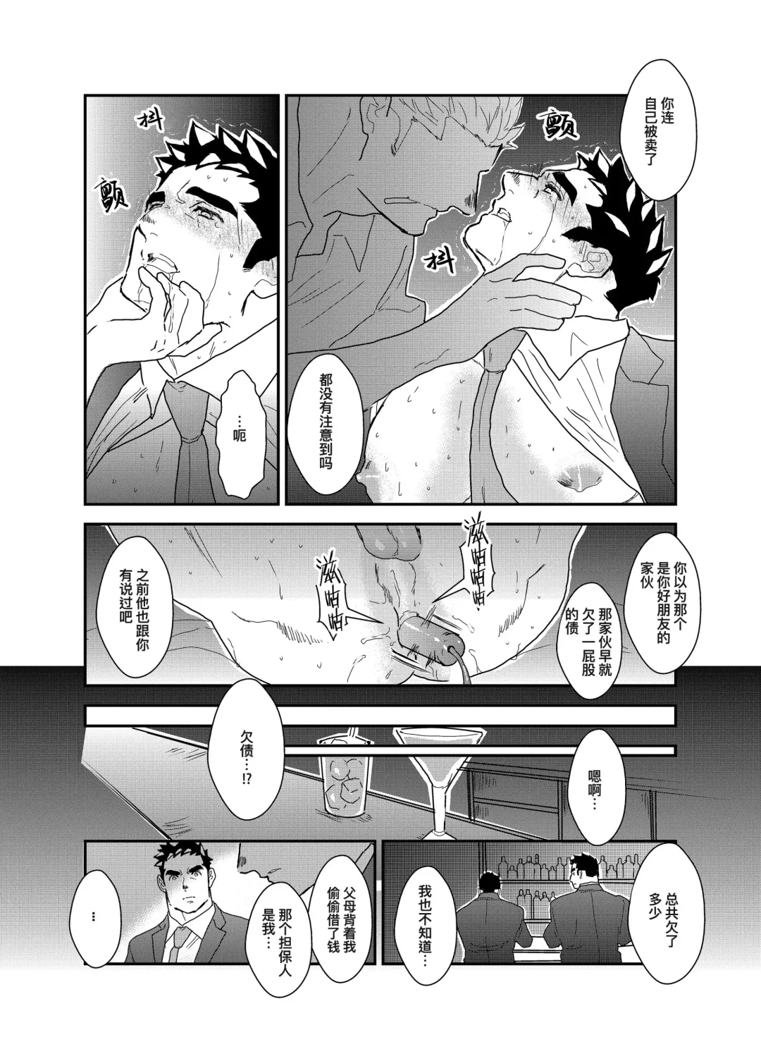 [Yamome] Seizou Nikubenki (decensored) Fhentai - Page 4