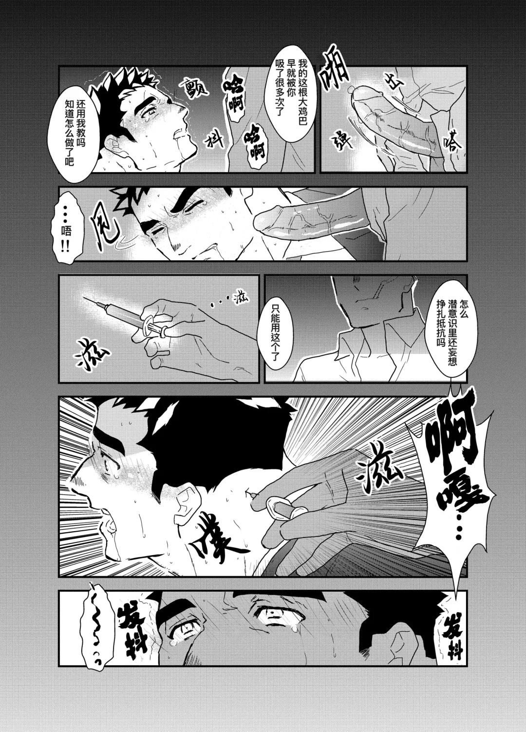 [Yamome] Seizou Nikubenki (decensored) Fhentai - Page 6