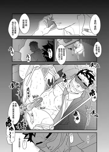 [Yamome] Seizou Nikubenki (decensored) Fhentai - Page 2