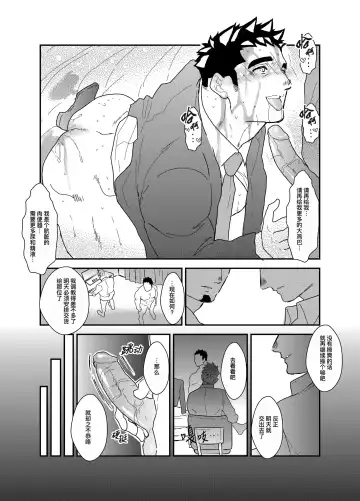 [Yamome] Seizou Nikubenki (decensored) Fhentai - Page 25