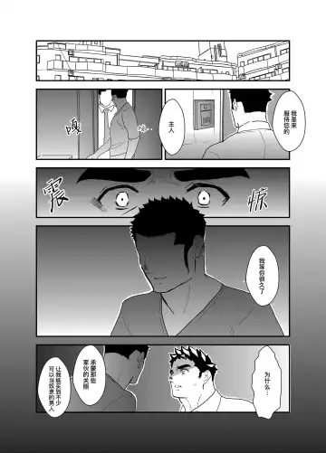 [Yamome] Seizou Nikubenki (decensored) Fhentai - Page 29