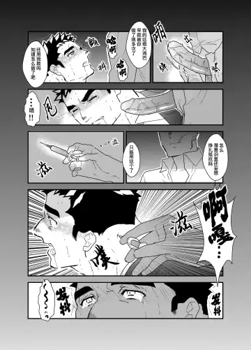 [Yamome] Seizou Nikubenki (decensored) Fhentai - Page 6