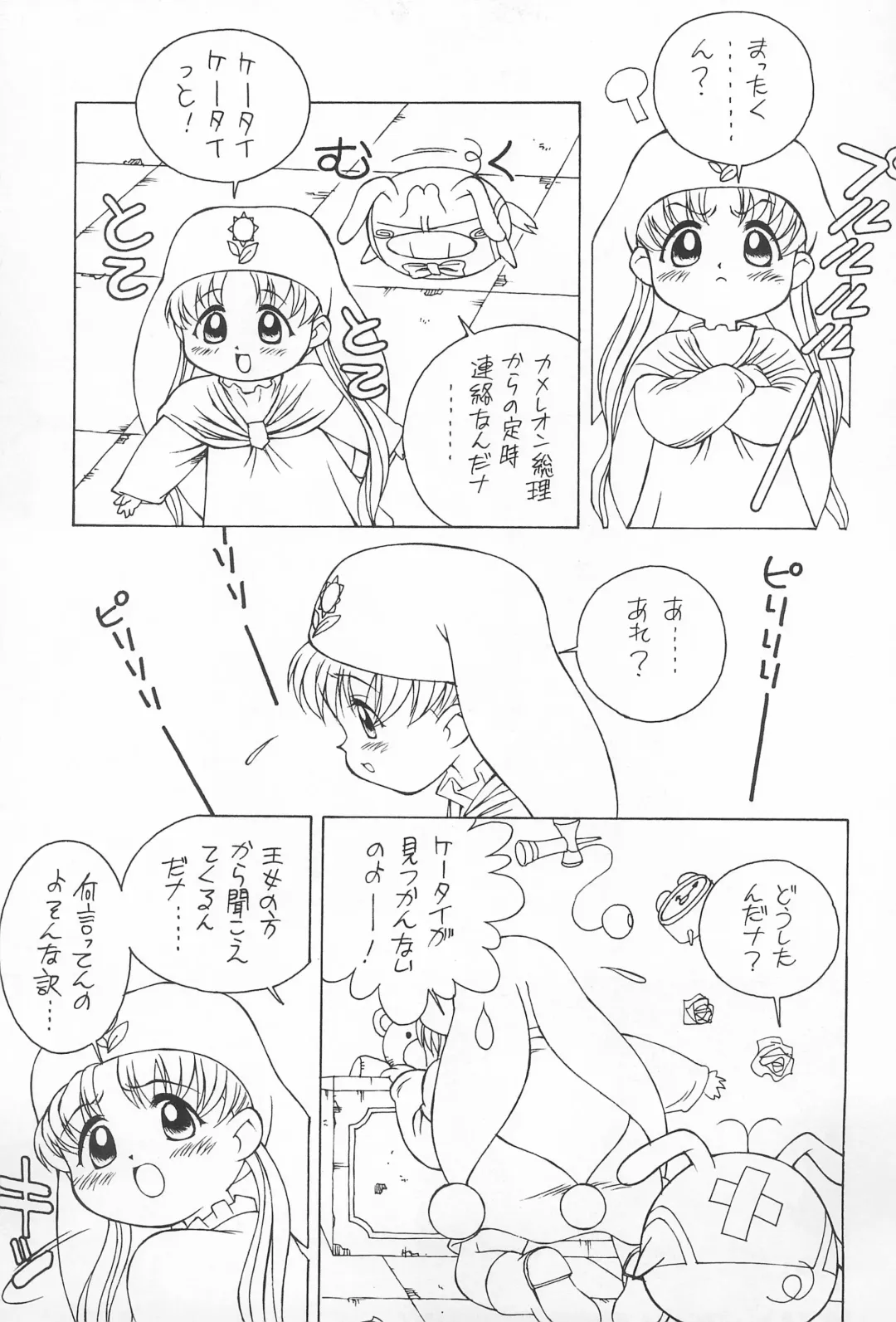 [Boku - Doudantsutsuji - Miyagishi Akihisa] 12 HABIT Fhentai - Page 17