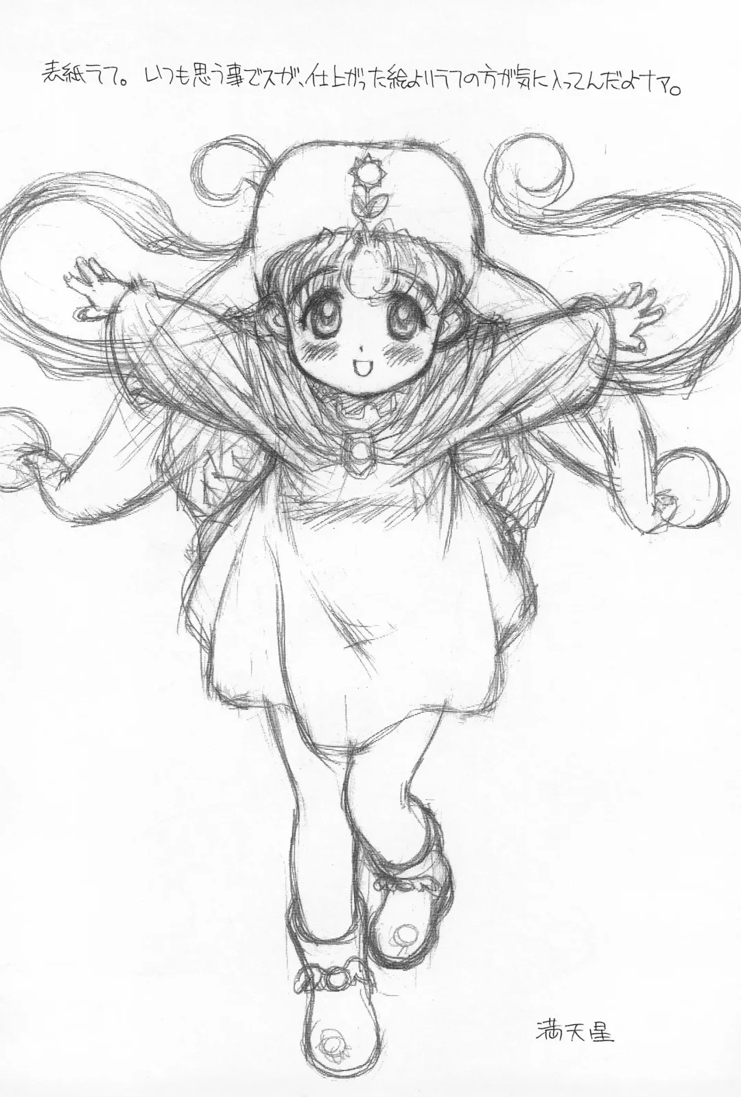 [Boku - Doudantsutsuji - Miyagishi Akihisa] 12 HABIT Fhentai - Page 20