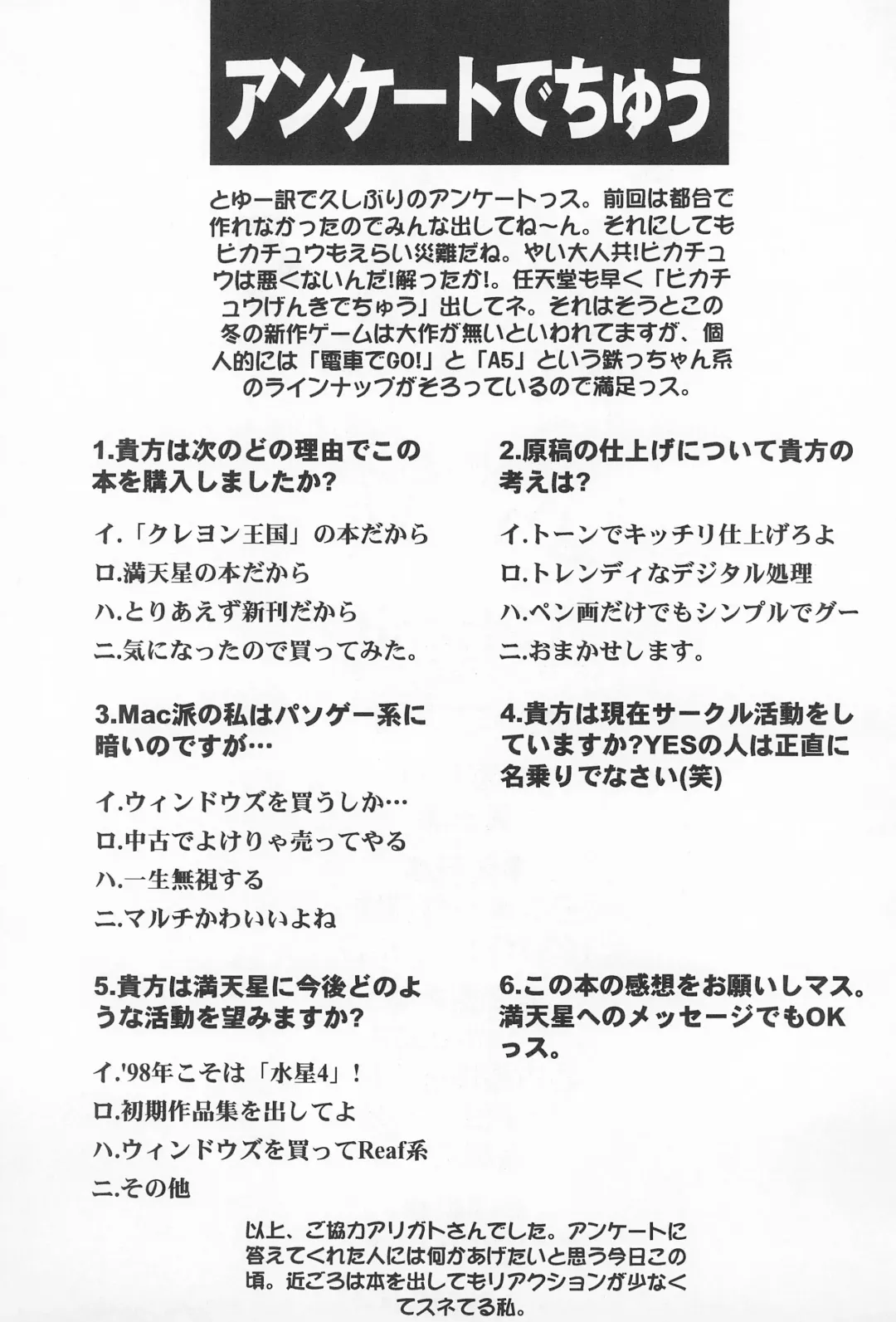 [Boku - Doudantsutsuji - Miyagishi Akihisa] 12 HABIT Fhentai - Page 31