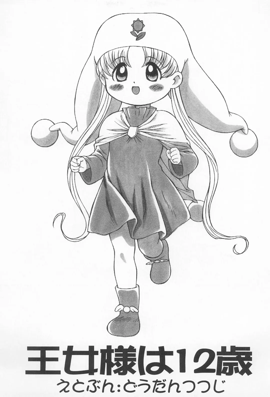 [Boku - Doudantsutsuji - Miyagishi Akihisa] 12 HABIT Fhentai - Page 5