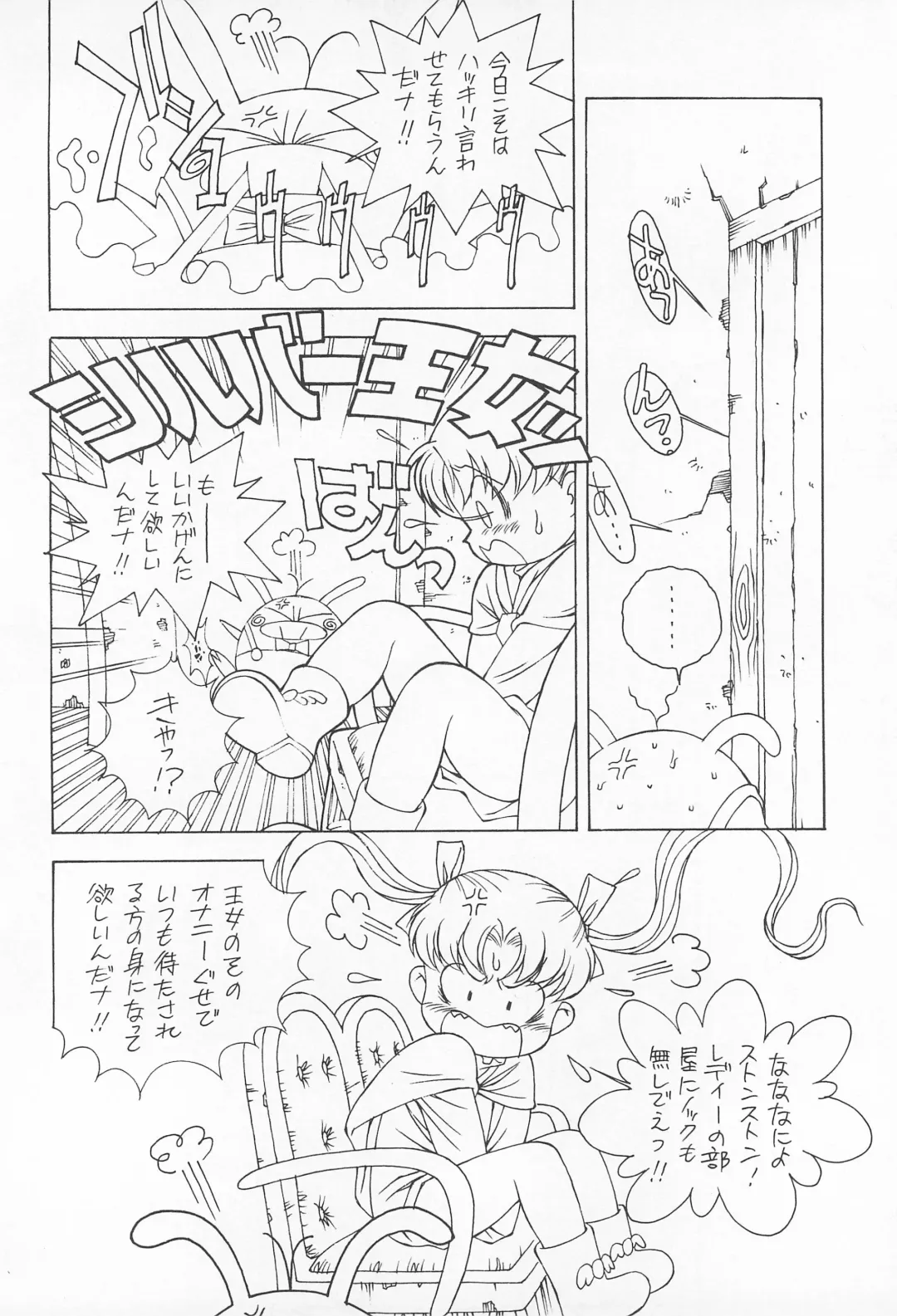 [Boku - Doudantsutsuji - Miyagishi Akihisa] 12 HABIT Fhentai - Page 8