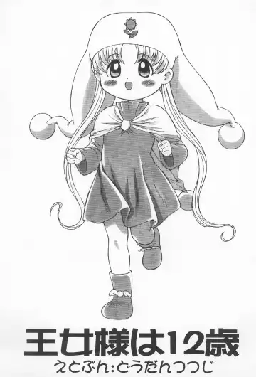 [Boku - Doudantsutsuji - Miyagishi Akihisa] 12 HABIT Fhentai - Page 5