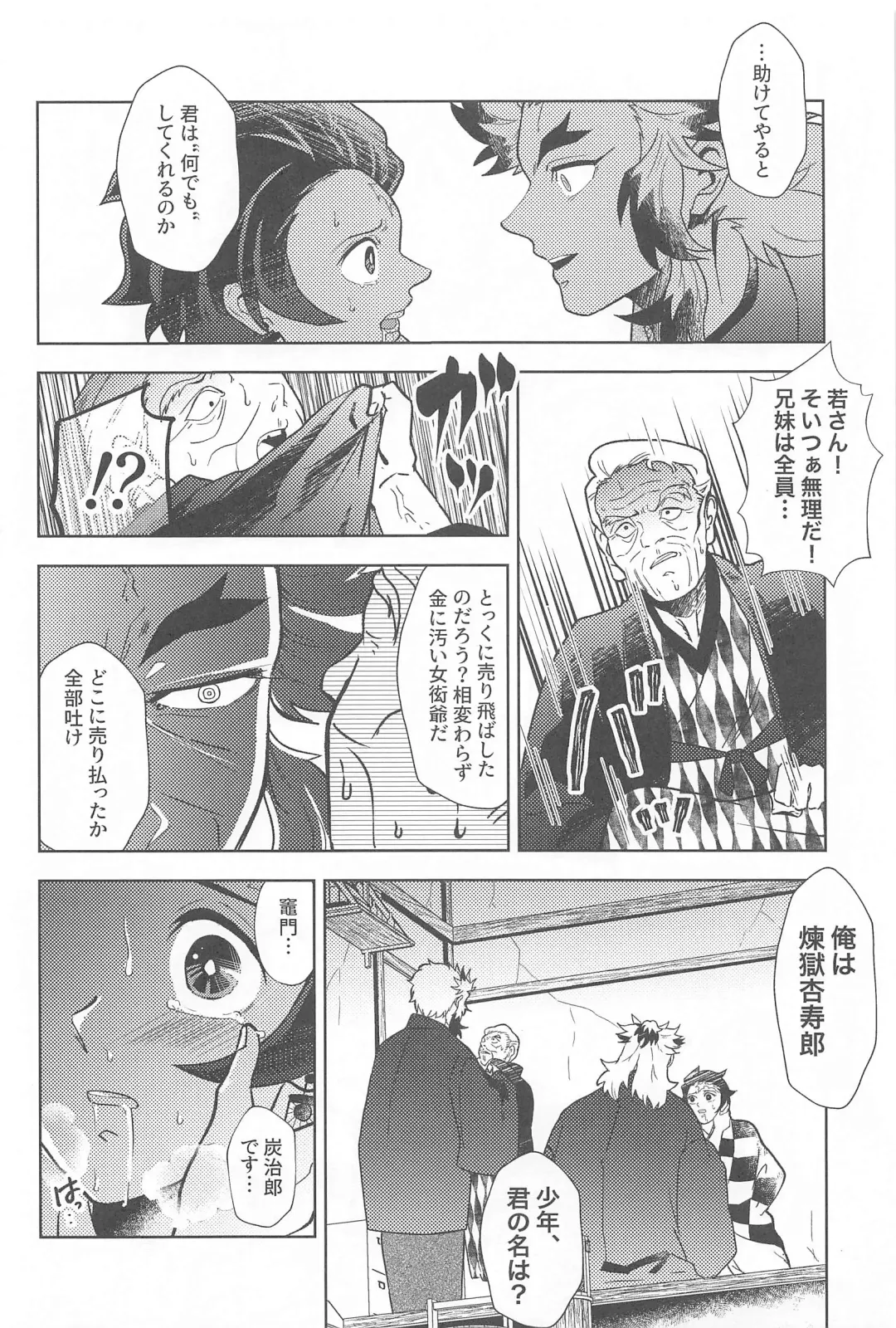 Neya no Hana Fhentai - Page 11