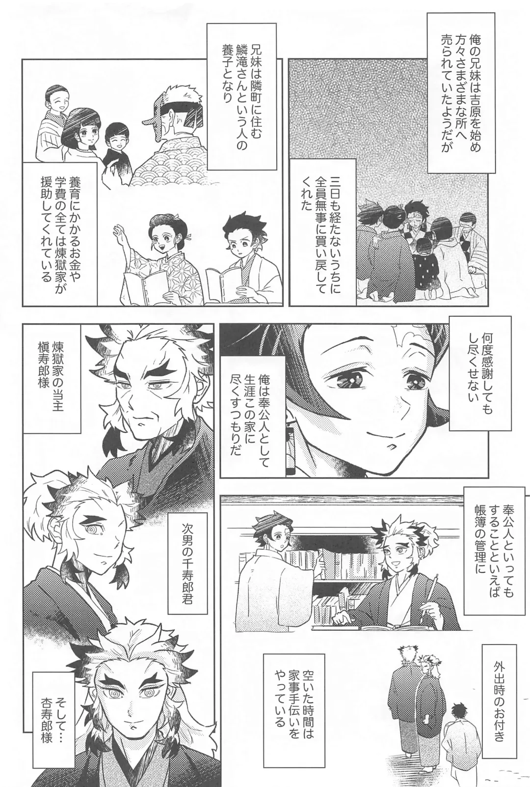 Neya no Hana Fhentai - Page 13