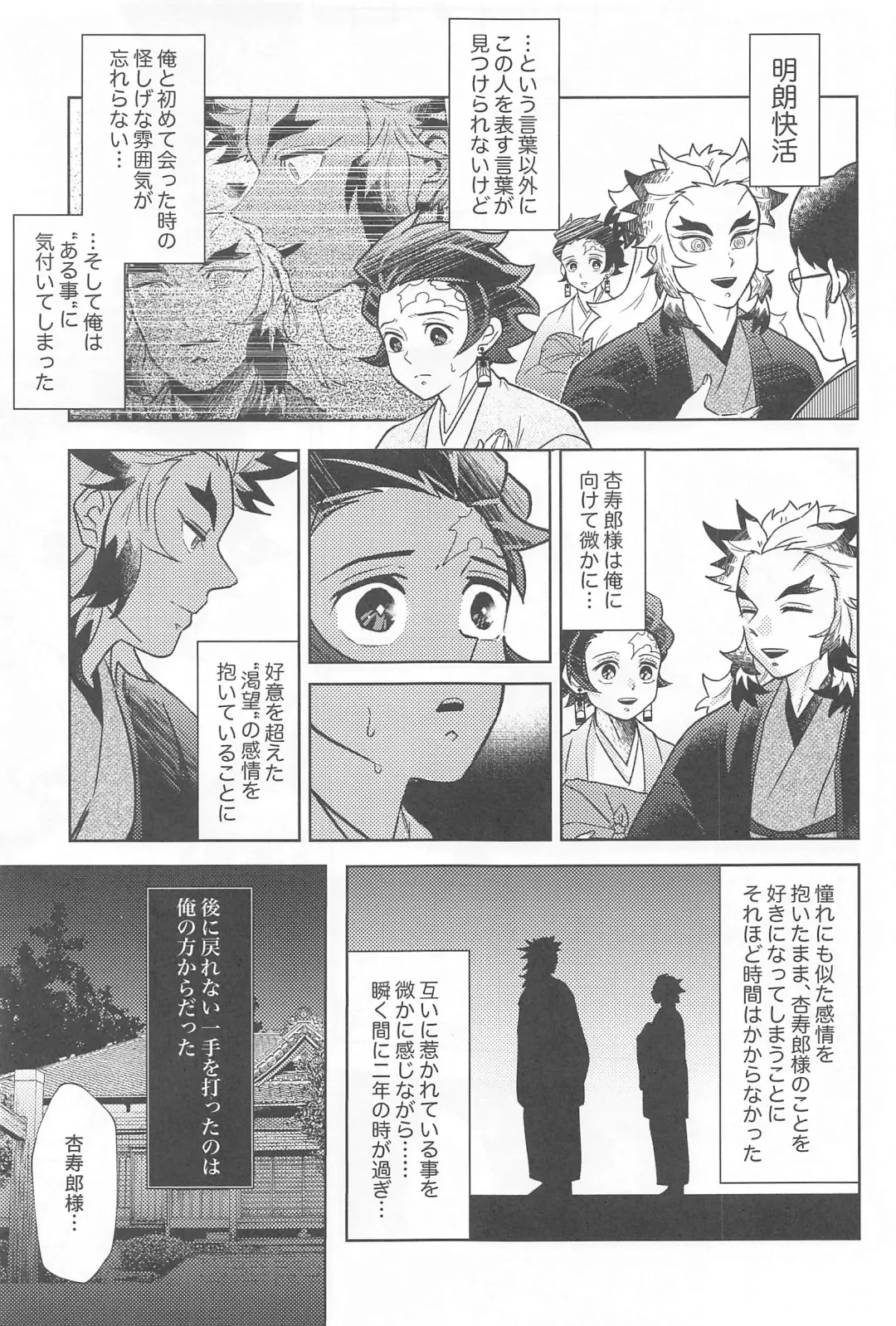 Neya no Hana Fhentai - Page 14