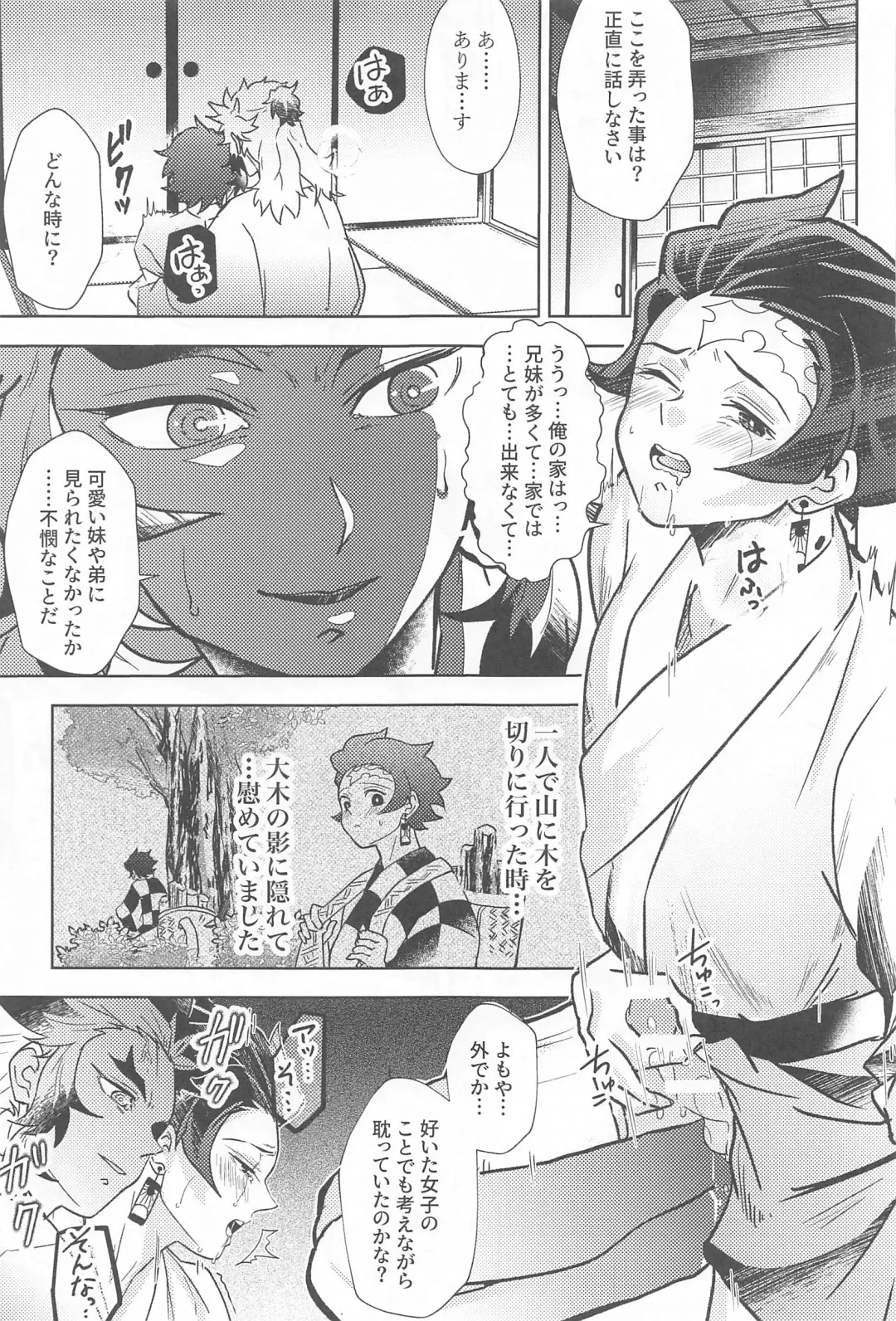 Neya no Hana Fhentai - Page 18