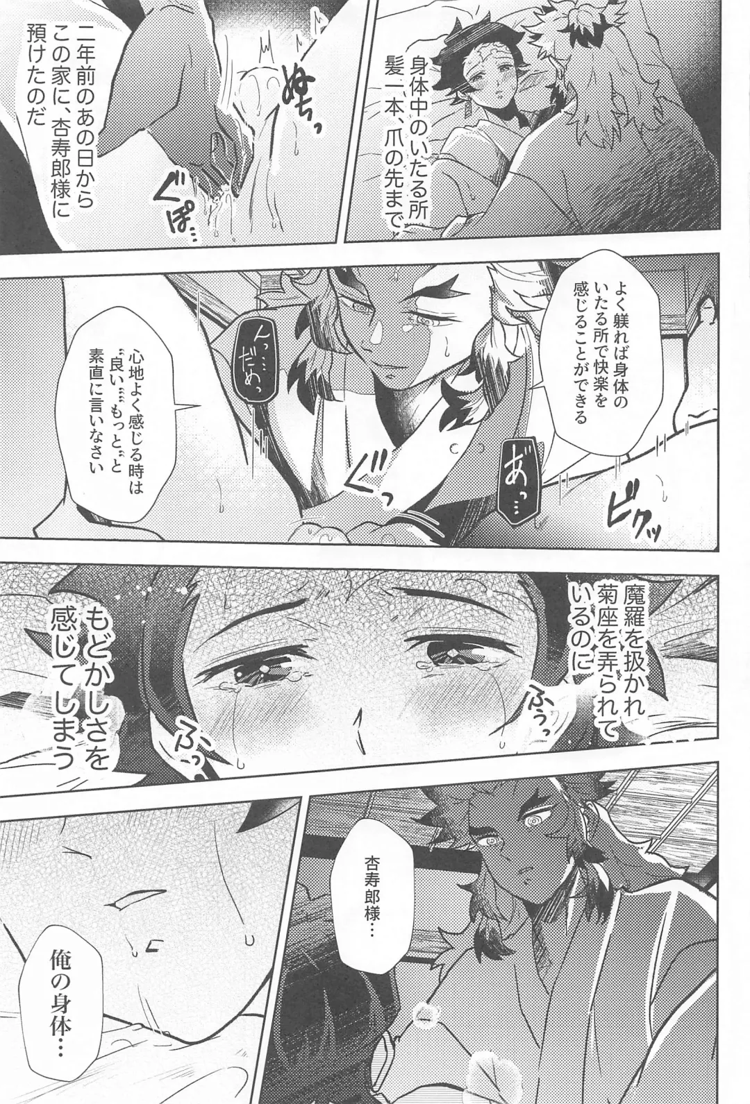 Neya no Hana Fhentai - Page 22