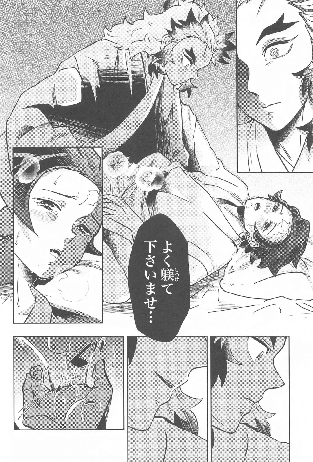 Neya no Hana Fhentai - Page 23