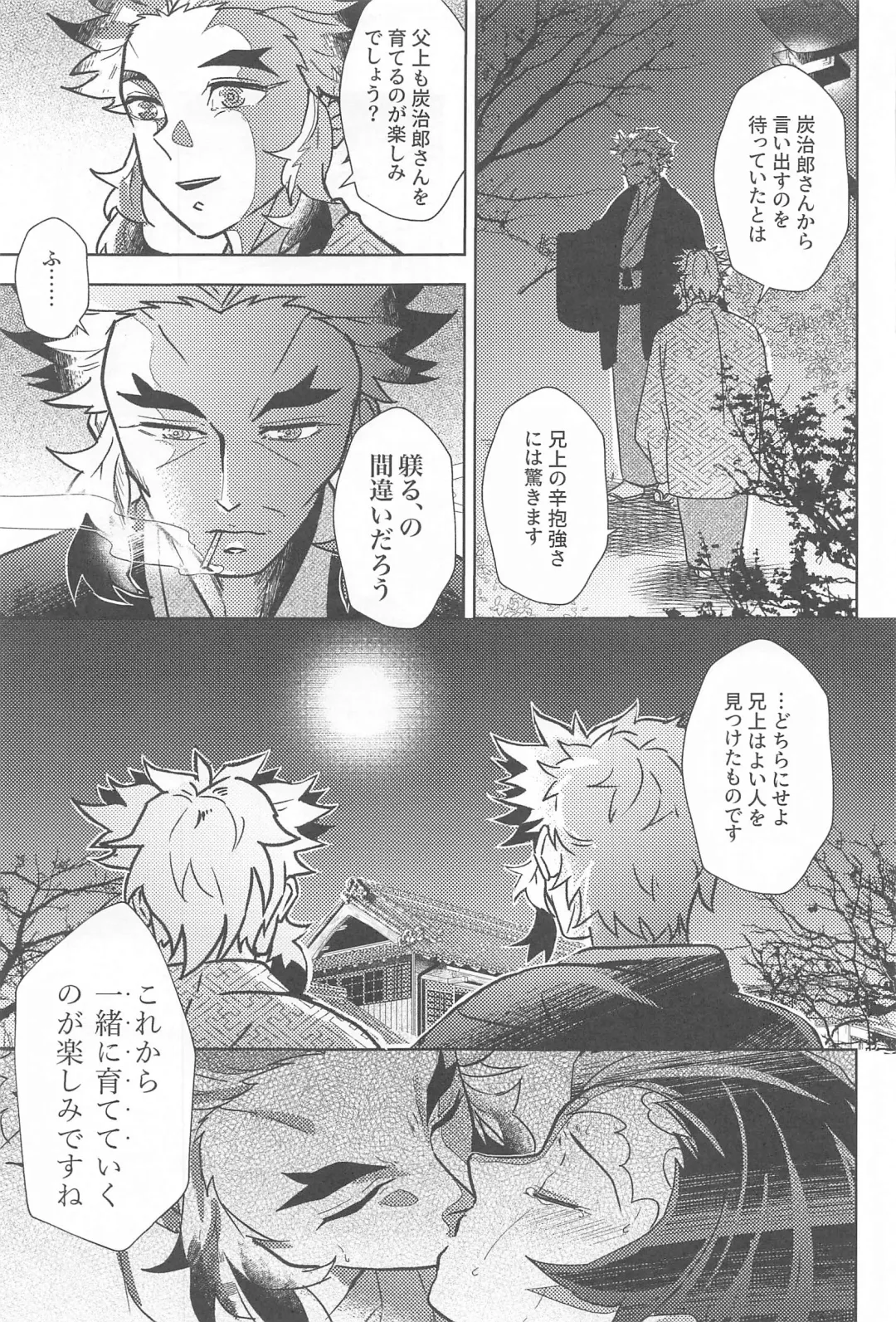 Neya no Hana Fhentai - Page 26