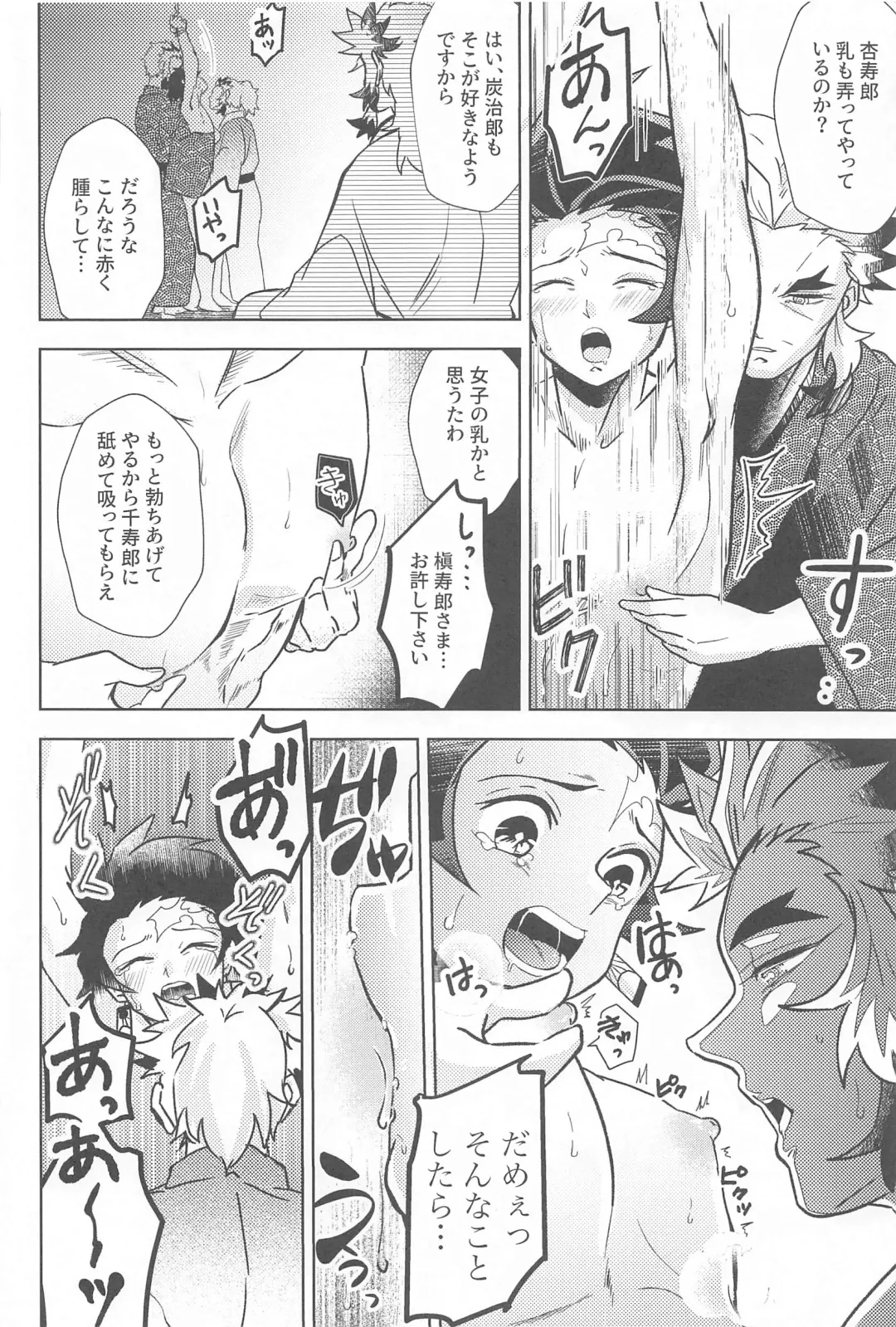 Neya no Hana Fhentai - Page 33