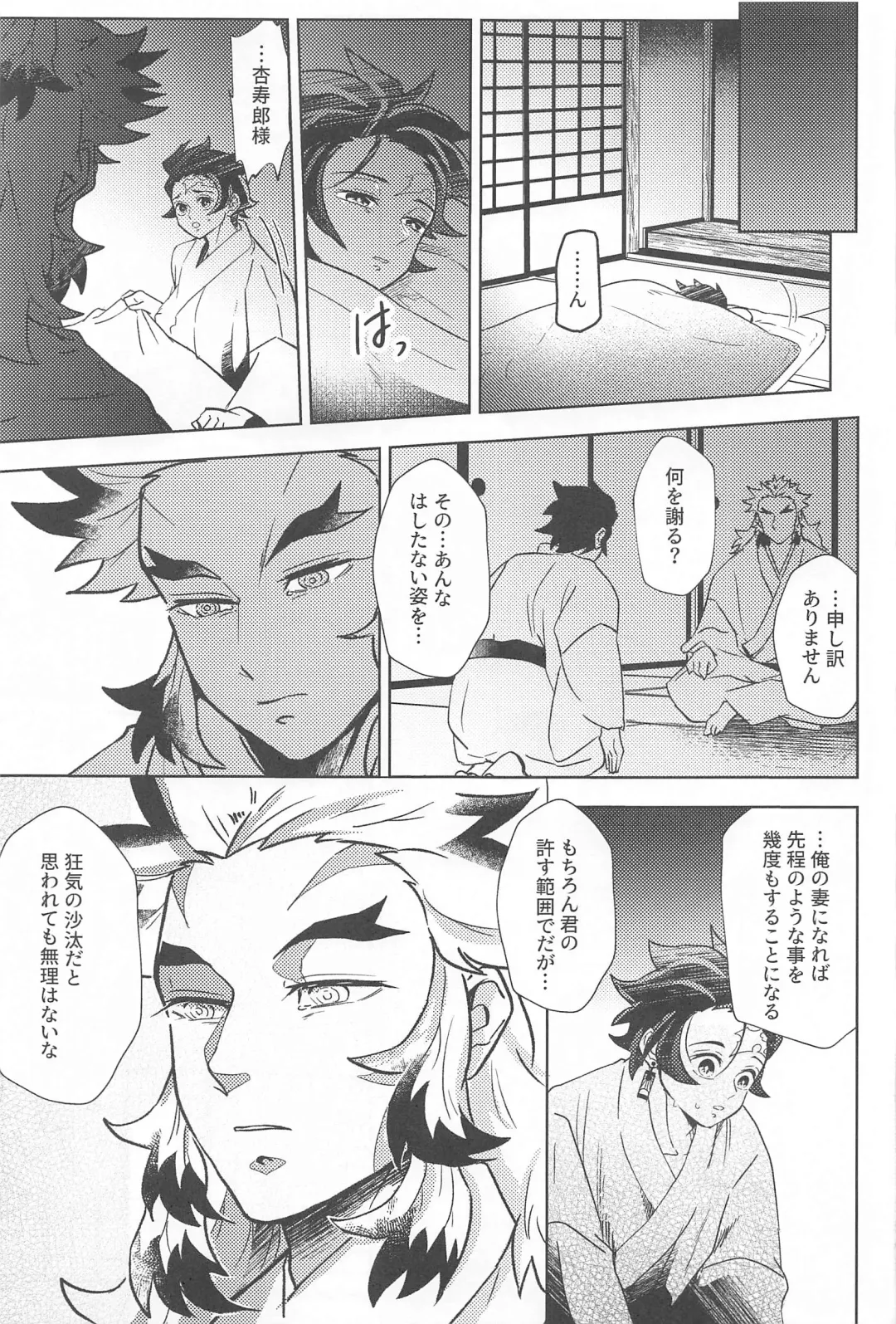 Neya no Hana Fhentai - Page 40